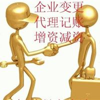 北京免费公司注册加急一天出照代理小规模一般纳税人