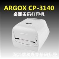 供应立象Argox CP-3140L桌面条码不干胶标签打印机