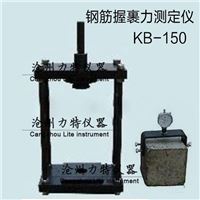 KB-150型混凝土抗拔仪（钢筋握裹力试验）