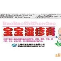 初源宝宝湿疹膏 红斑湿疹 整件配送 400支/件