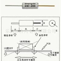 SW-200震动开关，振动开关，滚珠开关