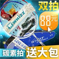  s520碳素情侣羽毛球拍2支装 配大包支持定做