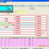 网络版称重管理软件,可实现联网，监控，数据共享