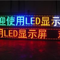 全彩LED显示屏