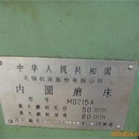 内圆磨床 磨床 md215a