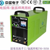 氩弧焊不锈钢焊两用焊机 TIG-315A