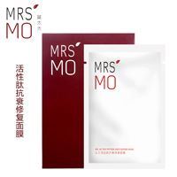 Mrs.mo莫太太活性肽补水保湿美白抗皱淡斑面膜