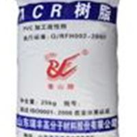 加工助剂acr401