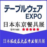 2018日本东京餐具厨具展