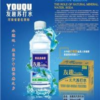 友趣苏打水经销商-河南苏打水批发价格