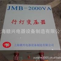 路灯、矿灯专行灯变压器JMB-3KVA.5KVA行灯照明变压器