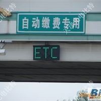 ETC 指示灯 公路交通指示