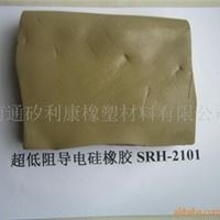 conductive silicone