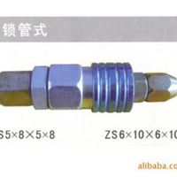 自锁式通用快速接头 新大新