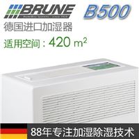 BRUNE写字楼加湿器