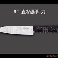 6寸直柄陶瓷刀 厨用刀 可批发