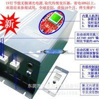 UV变频电源进口**、节能40%以上、质保18个月