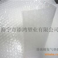 专产/EPE珍珠棉/EPE复气垫膜/EPE复铝膜