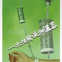 输液【加温器】-医疗器械辅助产品