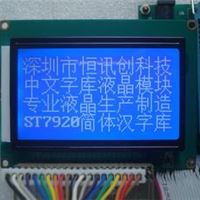 蓝屏带背光ST7920 标准屏3.3V/5V可选