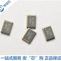 贴片有源晶振5*7 30M 30MHZ-