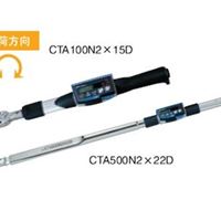 CTA200N2x19D东日数显扭力和角度扳手