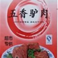 袋装驴肉袋装驴肉价格袋装驴肉批发商