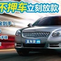 武汉正规汽车**不押车**公司