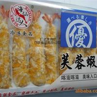 【海仙达人 日聯食品】日式芙蓉虾／面包虾 专业大量供应