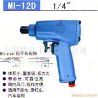 风批 MI-12D 1/4寸