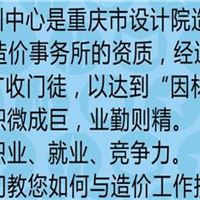 重庆造价员实战培训保证熟练使用CAD及广联达