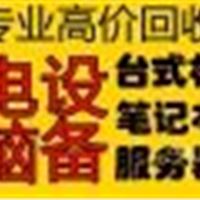 四川高新区电脑回收高新二手电脑回收废旧电脑回收