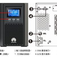 UPS2000-A-1KTTL（S）