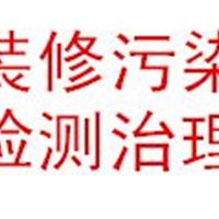 测甲醛、郑州专业检测甲醛公司