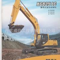 营口威达销售优质厦工挖掘机XG825LC