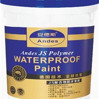 防水**品牌安德斯JS聚合物防水浆料