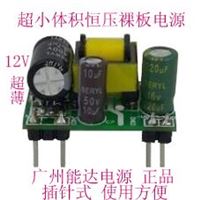 AC220V转12VDC|工业开关电源定制