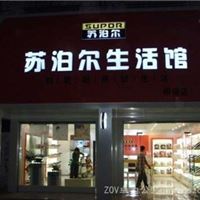 苏泊尔电器专卖店