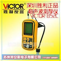 深圳胜利VC852C超声波测厚仪VICTOR852C