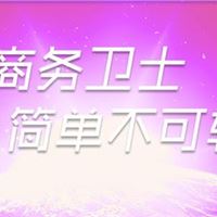 产品群发软件258商务卫士促销南京风清扬