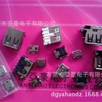 USB连接器厂家直销 电脑周边USB母座连接器