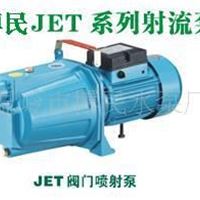 温岭市博民水泵供应自吸泵、自吸喷射泵、离心泵、增压泵JET-1500