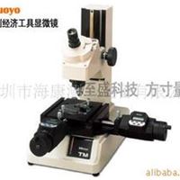 日本三丰TM系列工具显微镜