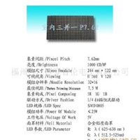 批发供应LED显示屏模组,PCB线路,单元板