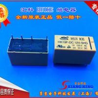 原装HUIKE汇科继电器HK19F-DC12V-SHG 12V 8脚 2A双刀双掷 4078型