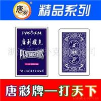 【250克中华纸】扑克、纸牌、唐彩(818)广告扑克,礼品扑克