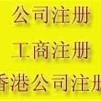 代理新办营业执照公司注册