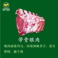 清真牛肉带骨眼肉