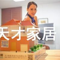 天才智能家居演示模型沙盘智能家居模型沙盘别墅模型天才家居