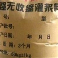 博兴直销 无收缩自流灌浆料 强度高 流动性好 安全选择